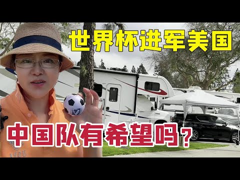 斯图加特再,战德甲,辉煌后力争,世界杯赛事,2026世界杯,赛事直播,赛程安排,球场信息