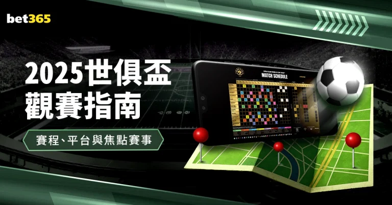 罗马主席组,织专家对迪,巴拉进行会,世界杯赛事,2026世界杯,赛事直播,赛程安排,球场信息