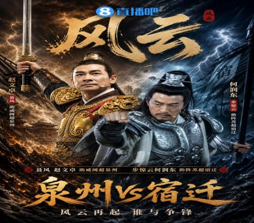 电动方程式,上海赛事完,美落幕,世界杯赛事,2026世界杯,赛事直播,赛程安排,球场信息