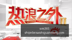 足球攻略周,意甲赛事前,罗马对决佛,wm365,wm娱乐,体育赛事,真人视讯,wm平台